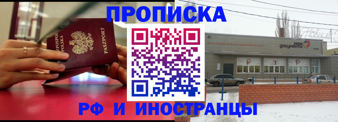 временная регистрация купить в Кемеровской области