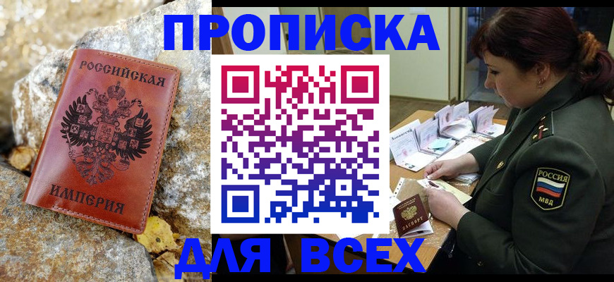 прописка иностранных граждан в Кемеровской области