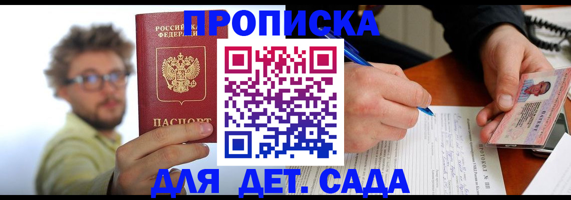 временная регистрация гарантия в Кемеровской области