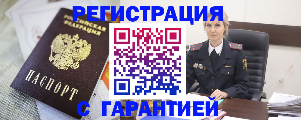 прописка для школы в Кемеровской области