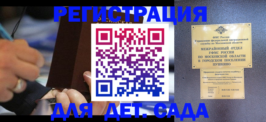 прописка ребенка в Кемеровской области