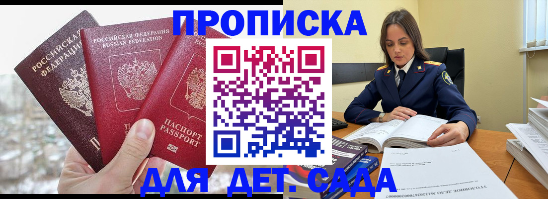 временная регистрация 2025 в Кемеровской области