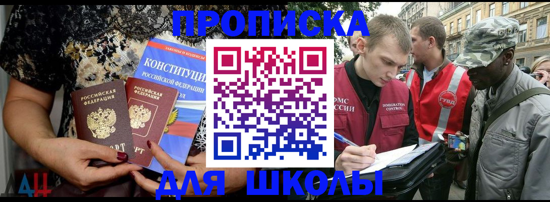 прописка в квартире в Кемеровской области