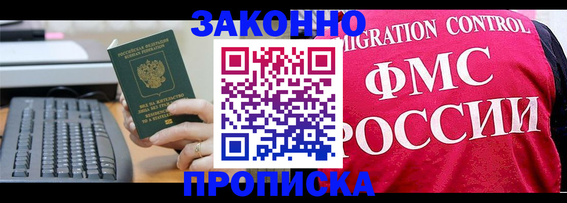 прописка в квартире в Кемеровской области